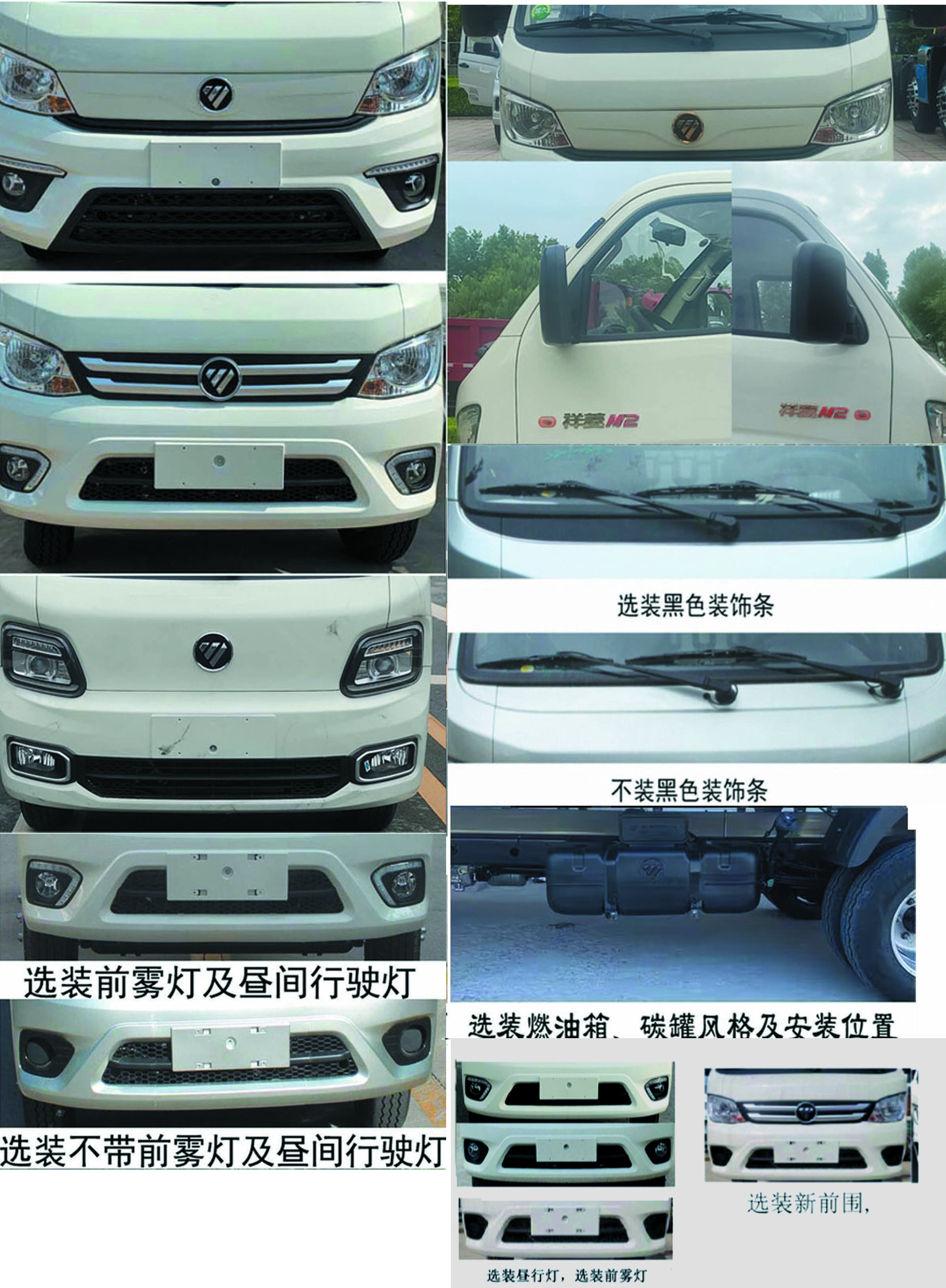 鴻天牛牌HTN5030TYH路面養(yǎng)護車公告圖片