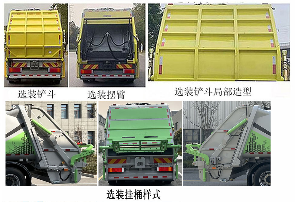 徐工牌XGH5180ZYSEBEV純電動壓縮式垃圾車公告圖片