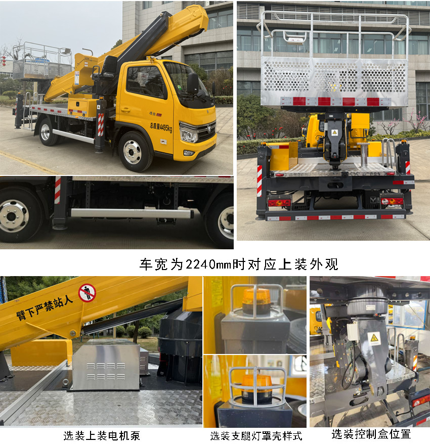 海倫哲牌XHZ5048JGKT6高空作業(yè)車公告圖片