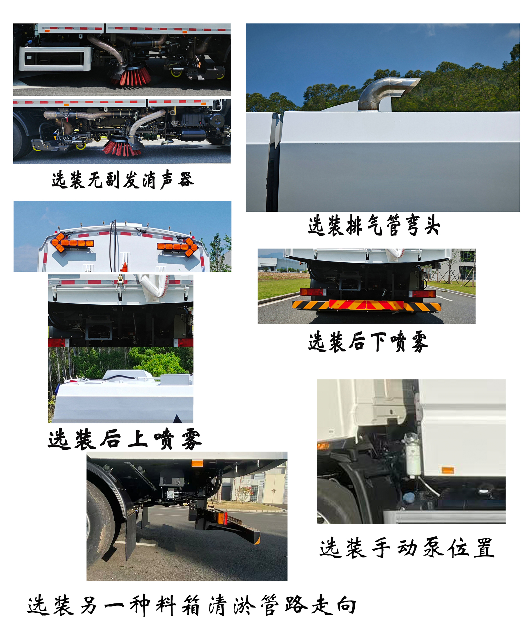 福龍馬牌FLM5181TXSDF6C洗掃車公告圖片