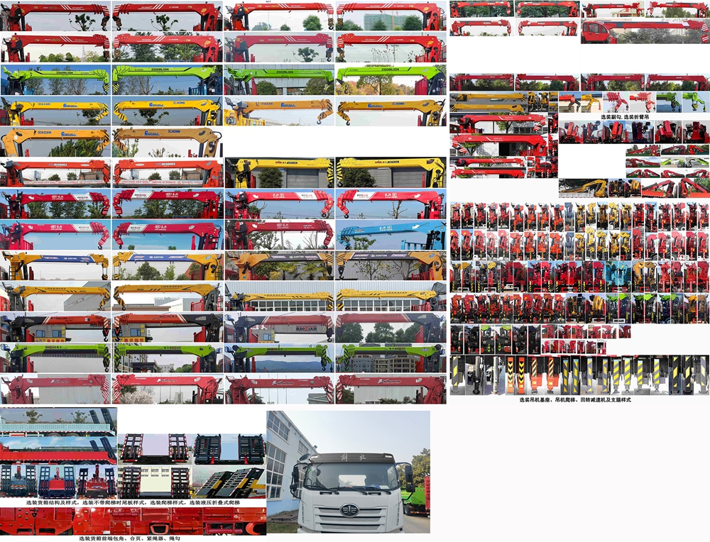 神百重工牌ABC5256JSQCA6隨車起重運(yùn)輸車公告圖片