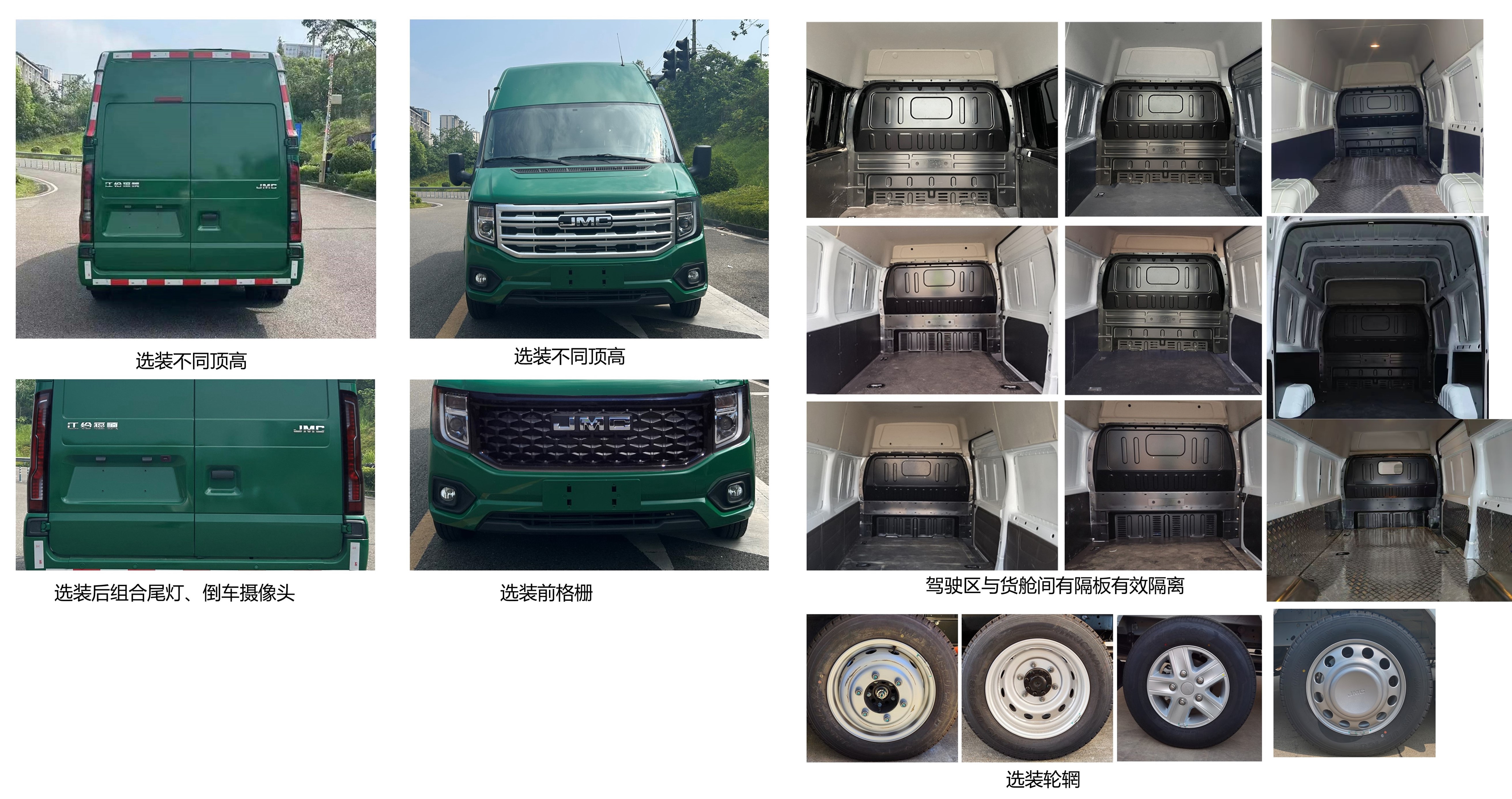 江铃牌JX5045XYZTJ-N6邮政车公告图片