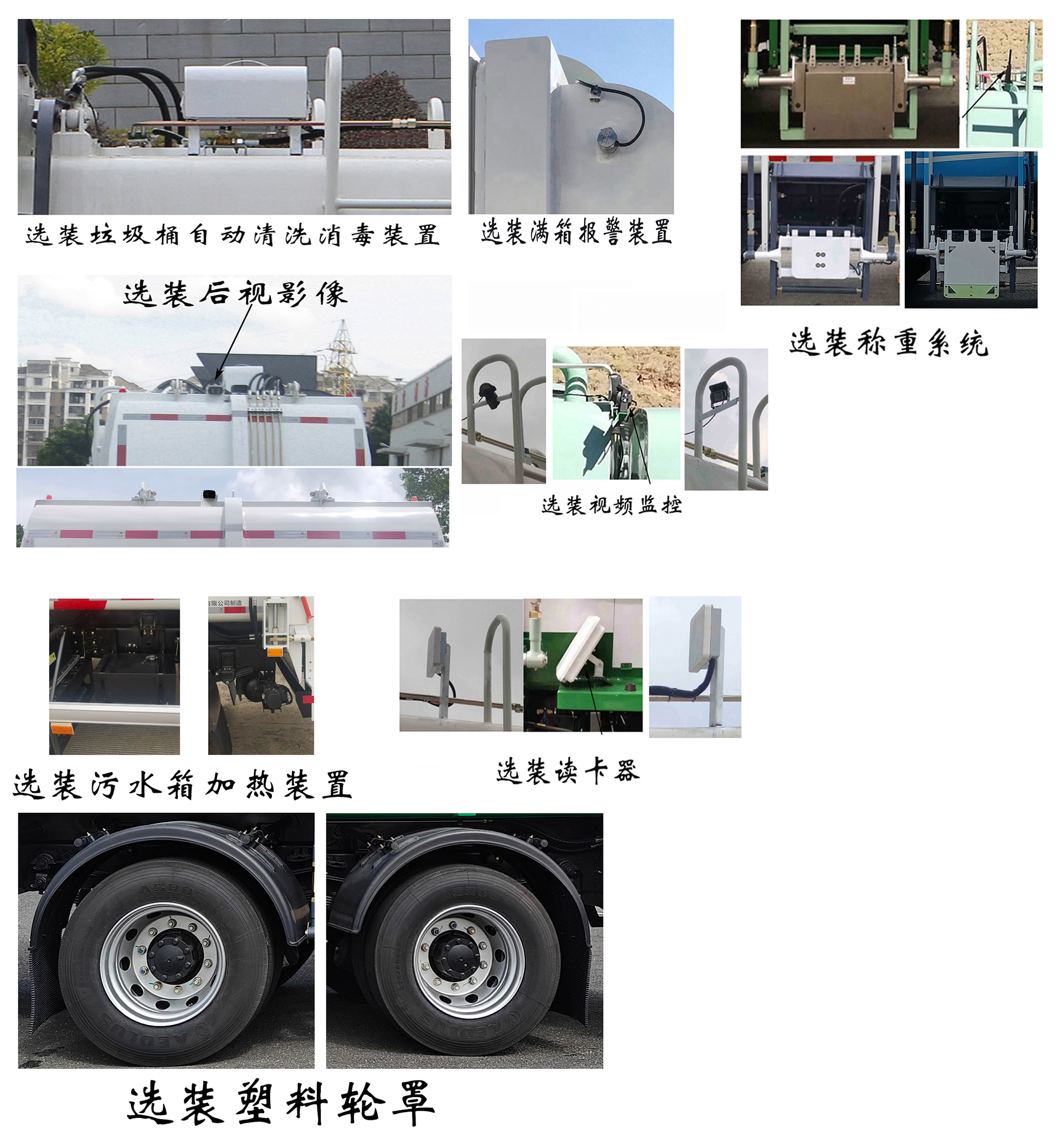 福龍馬牌FLM5180TCAQLBEV純電動餐廚垃圾車公告圖片