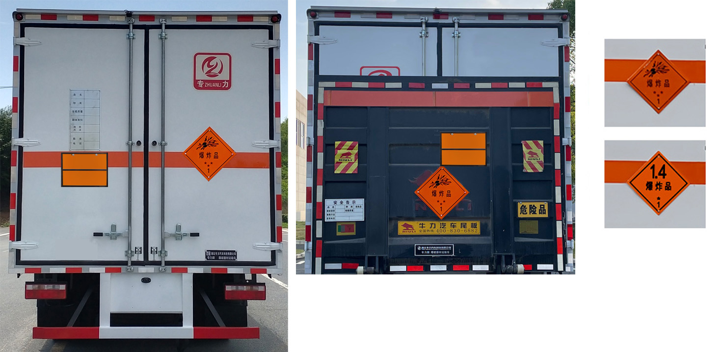 專力牌ZLC5091XQYCA6爆破器材運輸車公告圖片