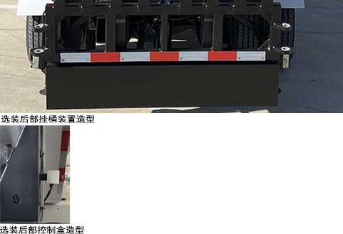 悅達牌YD5047ZZZEQBEV純電動自裝卸式垃圾車公告圖片