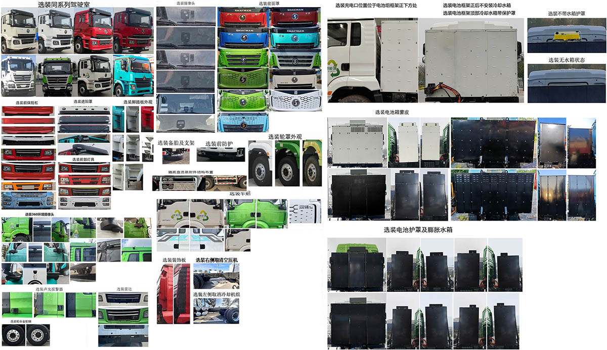 瑞江牌WL5312GJBSXDTBEV純電動混凝土攪拌運輸車公告圖片