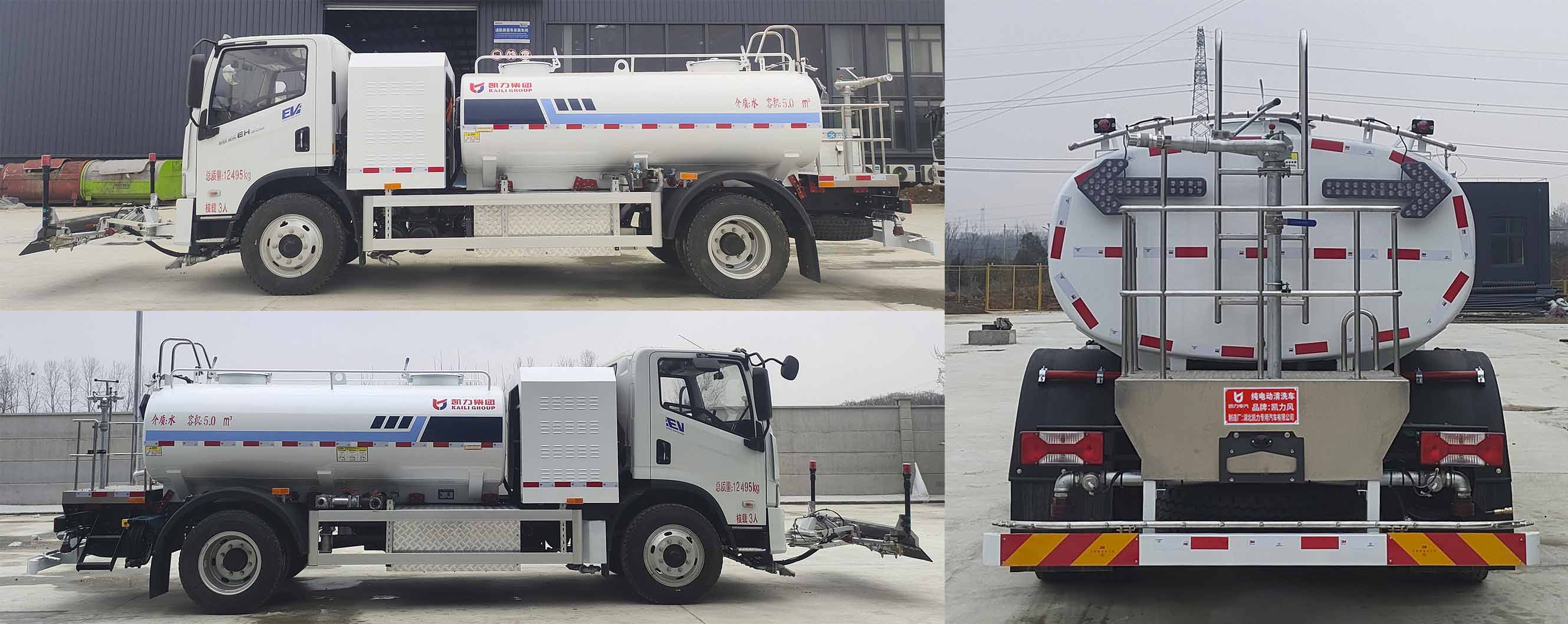 凱力風牌KLF5120GQXBEV純電動清洗車公告圖片