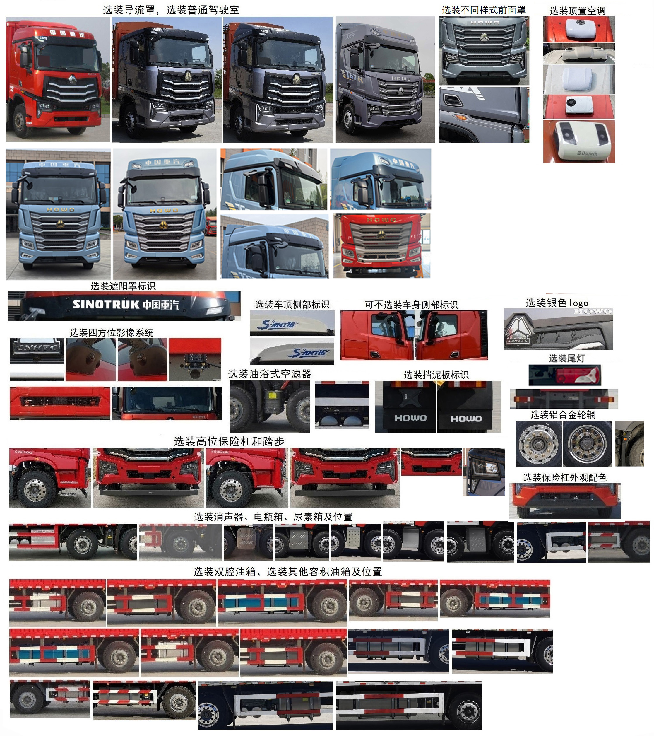 豪沃牌ZZ5327CCYV446KF1K倉柵式運(yùn)輸車公告圖片