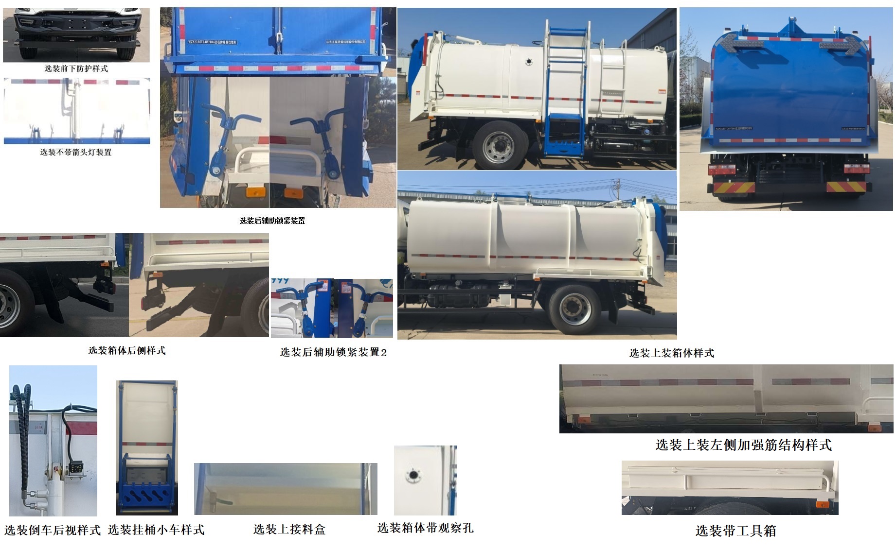 五征牌WZK5180TCAP78K6餐廚垃圾車(chē)公告圖片