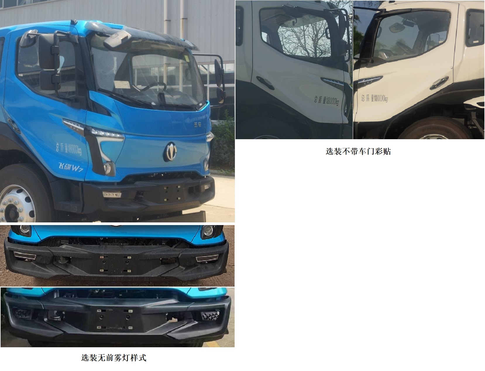五征牌WZK5180TCAP78K6餐廚垃圾車(chē)公告圖片
