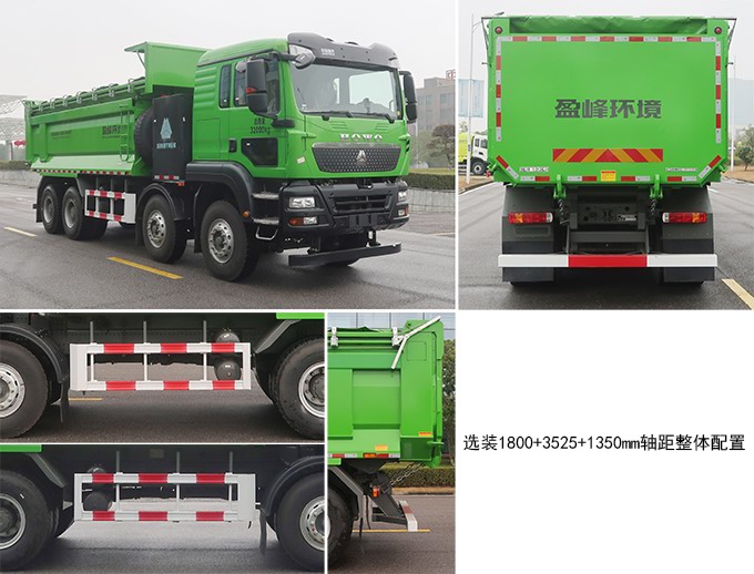 中联牌ZBH5311ZLJZZBEV纯电动自卸式垃圾车公告图片