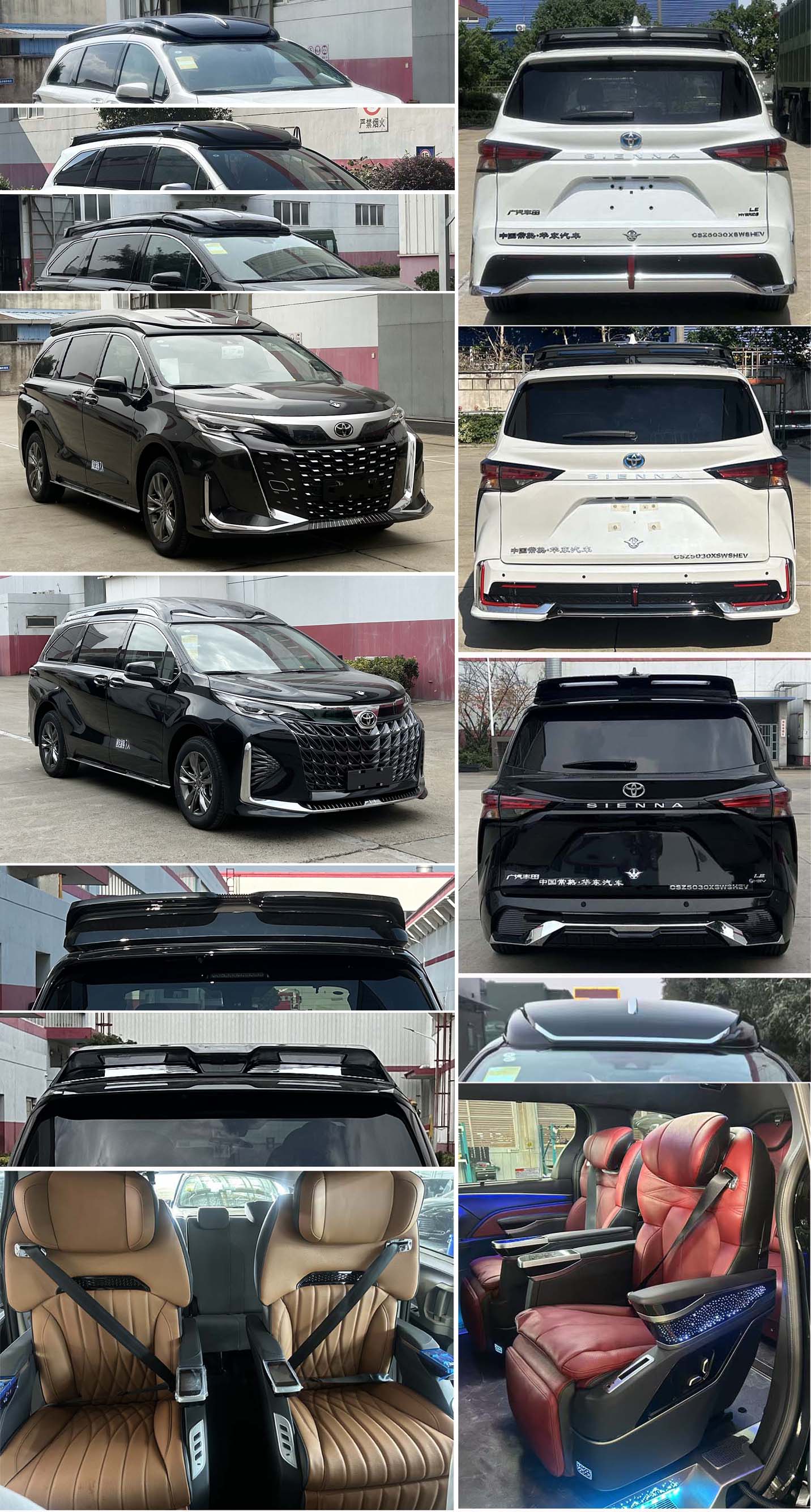 华东牌CSZ5030XSWSHEV混合动力商务车公告图片
