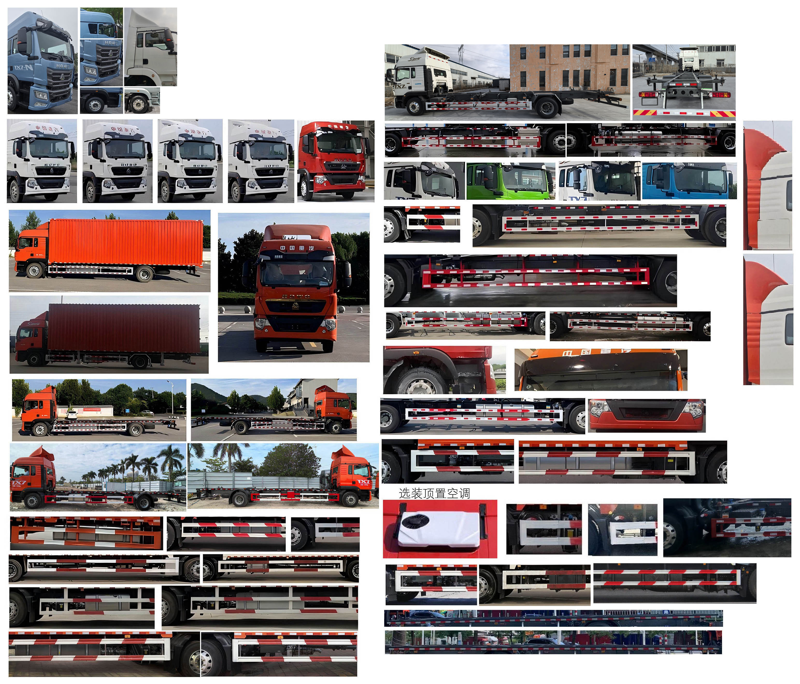 豪沃牌ZZ5187ZKXN711GF1車廂可卸式汽車公告圖片
