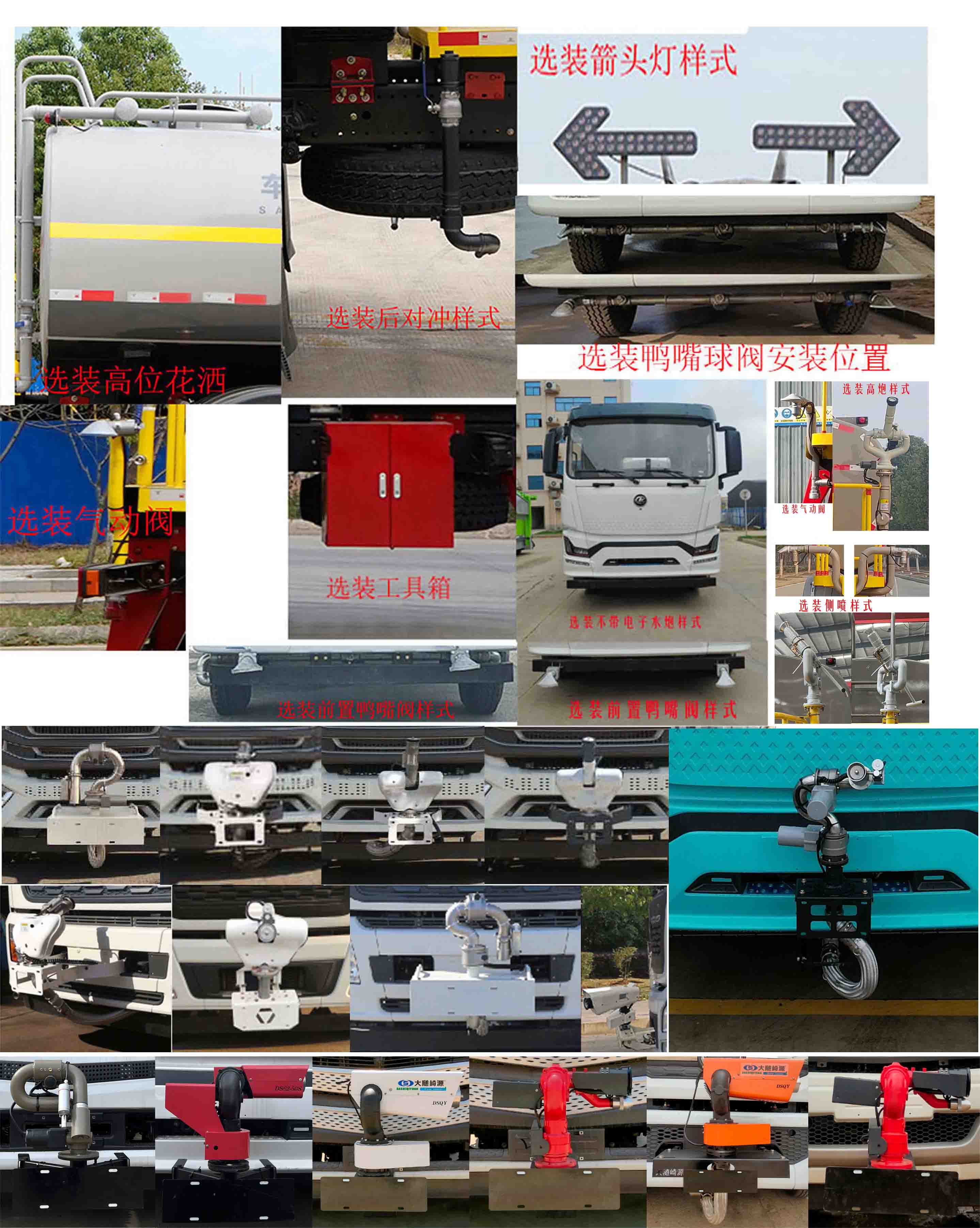 凱力風牌KLF5183TDYBEV純電動多功能抑塵車公告圖片