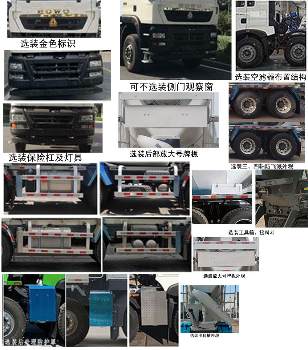 青专牌QDZ5318GJBZHTX30F1混凝土搅拌运输车公告图片