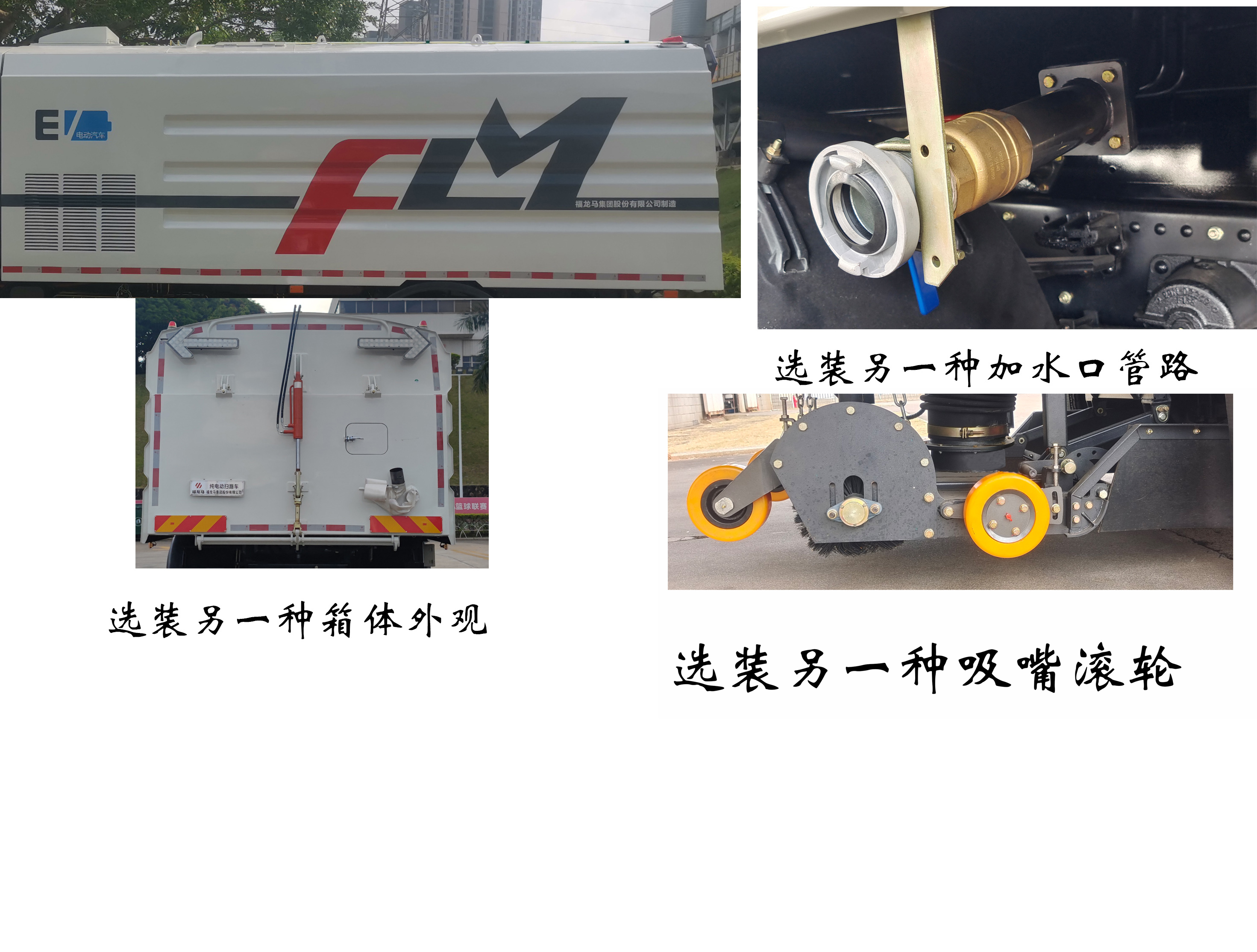 福龍馬牌FLM5183TSLDFBEV純電動(dòng)掃路車公告圖片