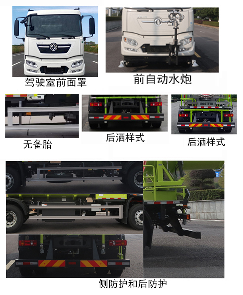 中聯(lián)牌ZBH5181TDYDFABEV純電動多功能抑塵車公告圖片