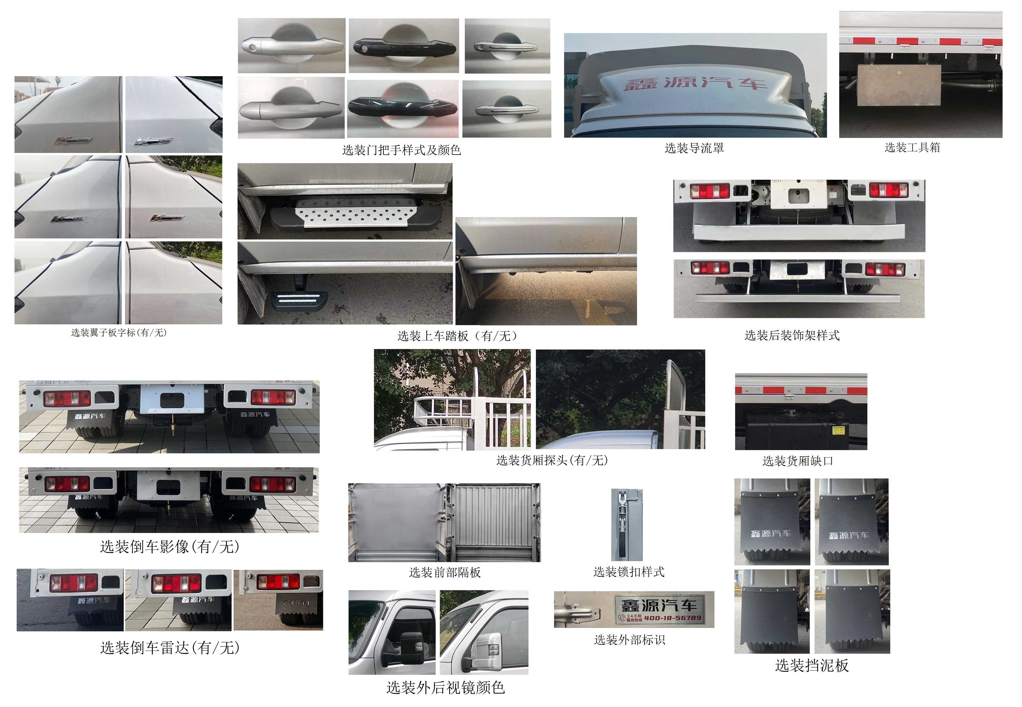 鑫源牌JKC5034CCYD6X5倉柵式運輸車公告圖片