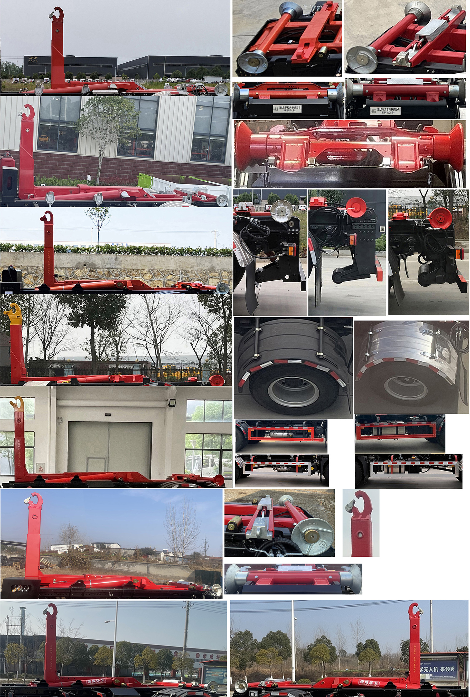 帝王環(huán)衛(wèi)牌HDW5180ZXXDYQ6車(chē)廂可卸式垃圾車(chē)公告圖片