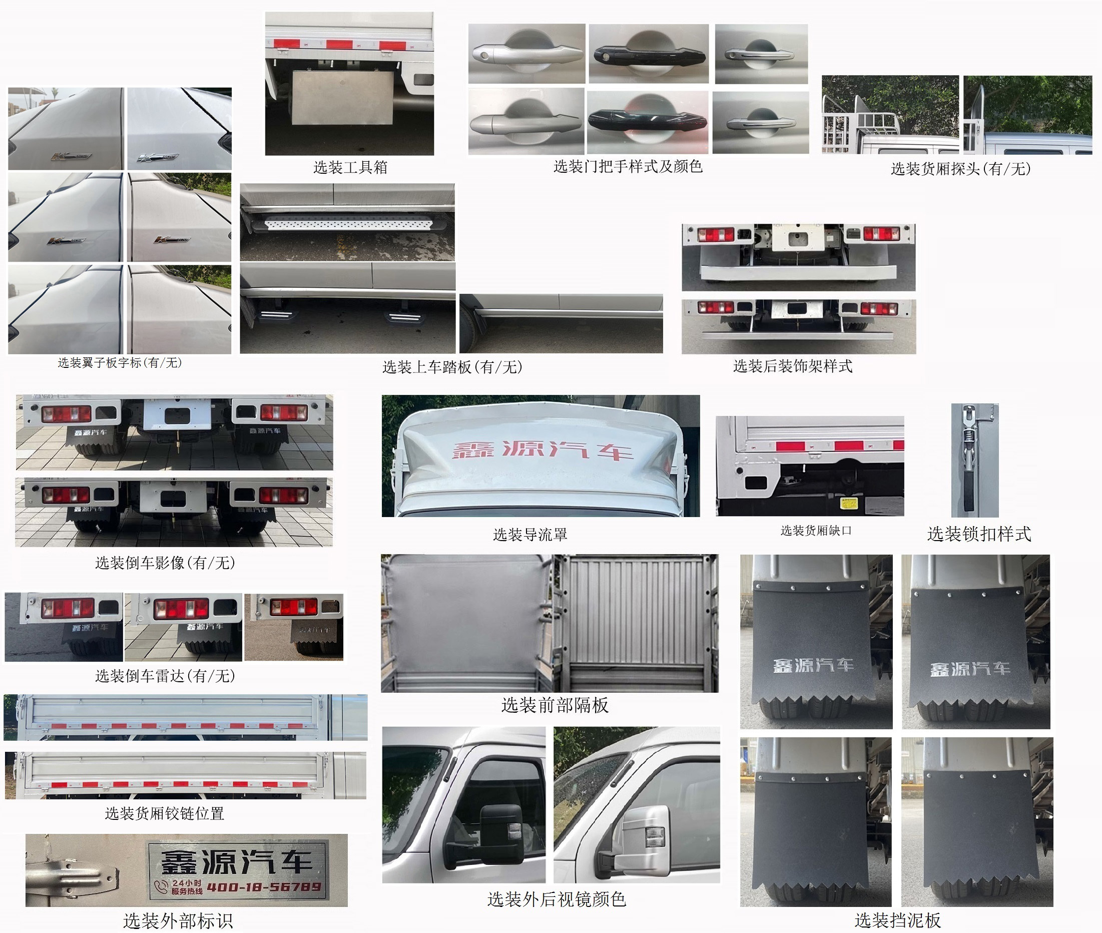 鑫源牌JKC5034CCYS6X2倉柵式運輸車公告圖片