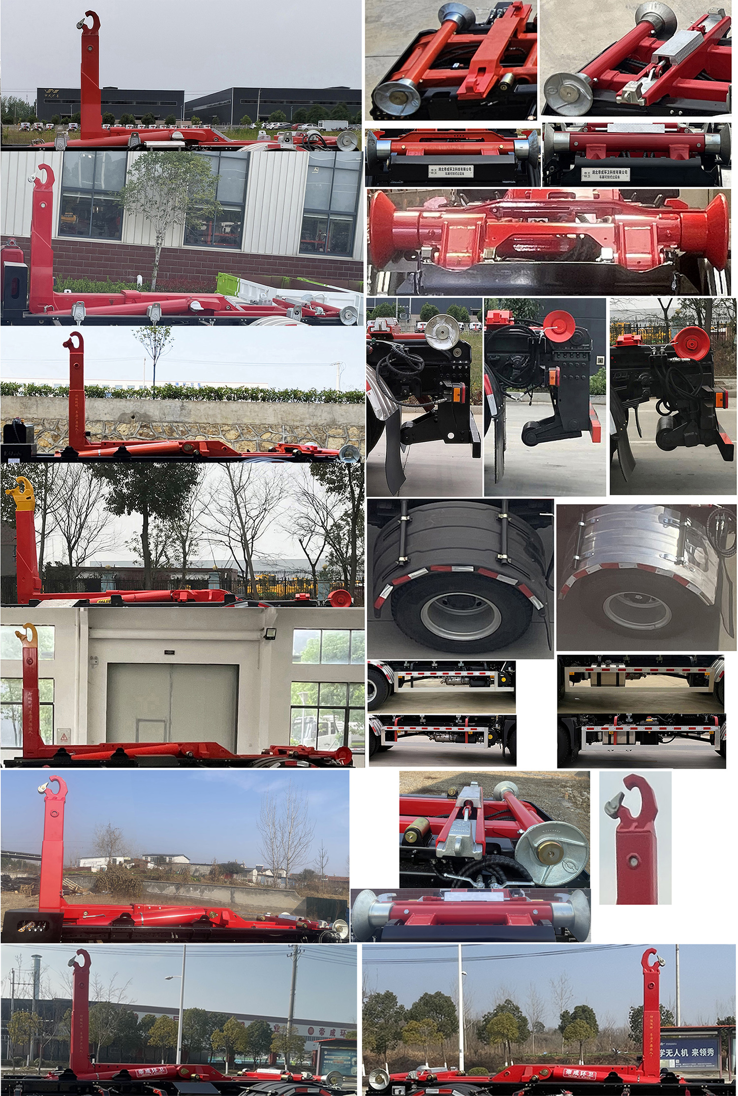 帝王環(huán)衛(wèi)牌HDW5162ZXXD6車(chē)廂可卸式垃圾車(chē)公告圖片