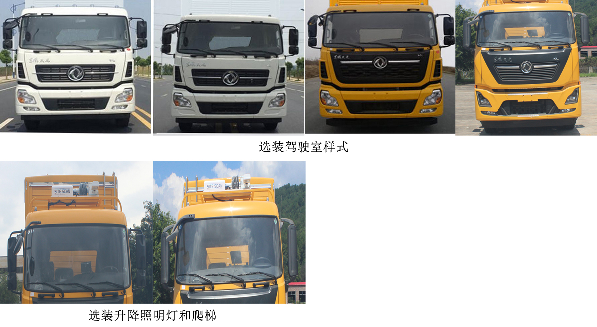 暢豐牌CFQ5270XDY6DFH電源車公告圖片