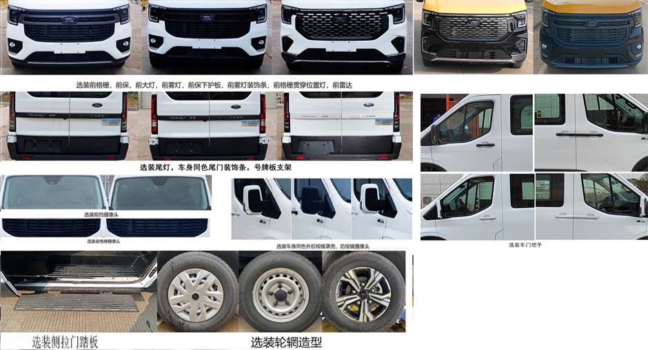 江改牌JX5045XZHMK6指揮車公告圖片