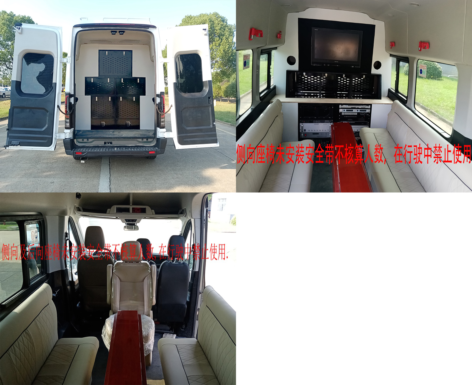 江改牌JX5045XZHMK6指揮車公告圖片