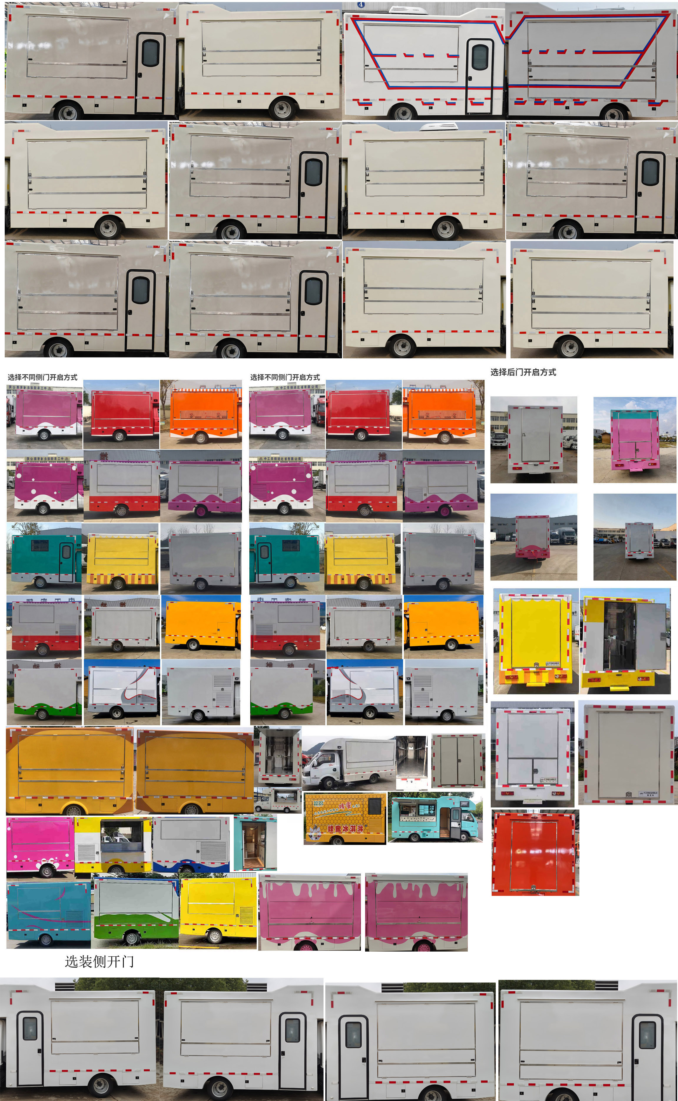 億多星牌WWW5030XCCB6餐車公告圖片