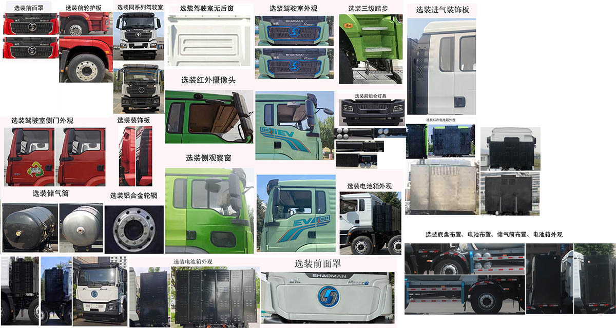 凌宇牌CLY5314GJB30BEV4純電動(dòng)混凝土攪拌運(yùn)輸車公告圖片