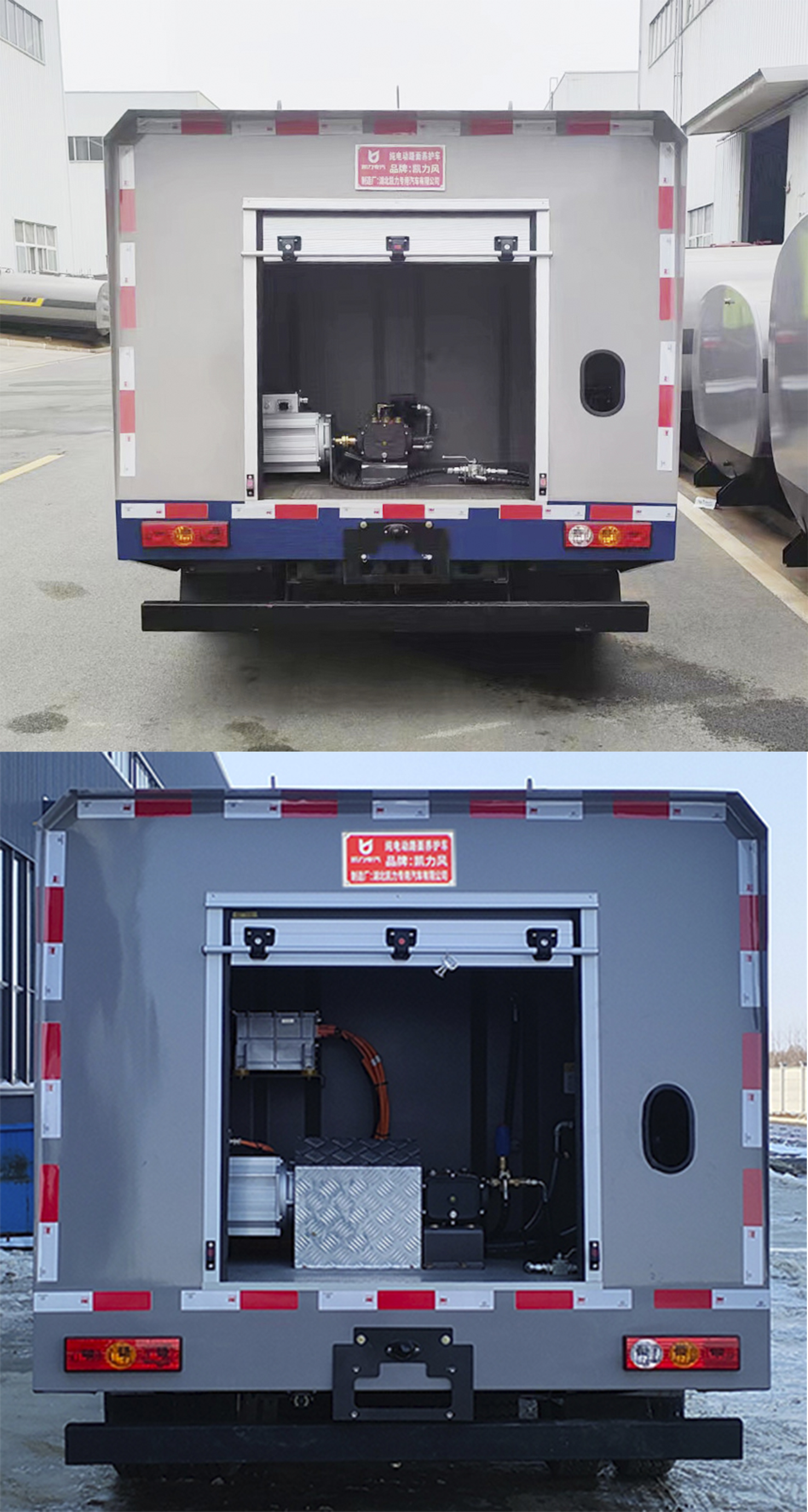 凱力風(fēng)牌KLF5041TYHBEV純電動路面養(yǎng)護(hù)車公告圖片