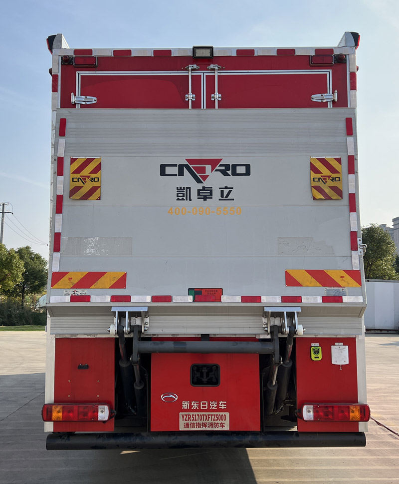 新東日牌YZR5170TXFTZ5000通信指揮消防車公告圖片