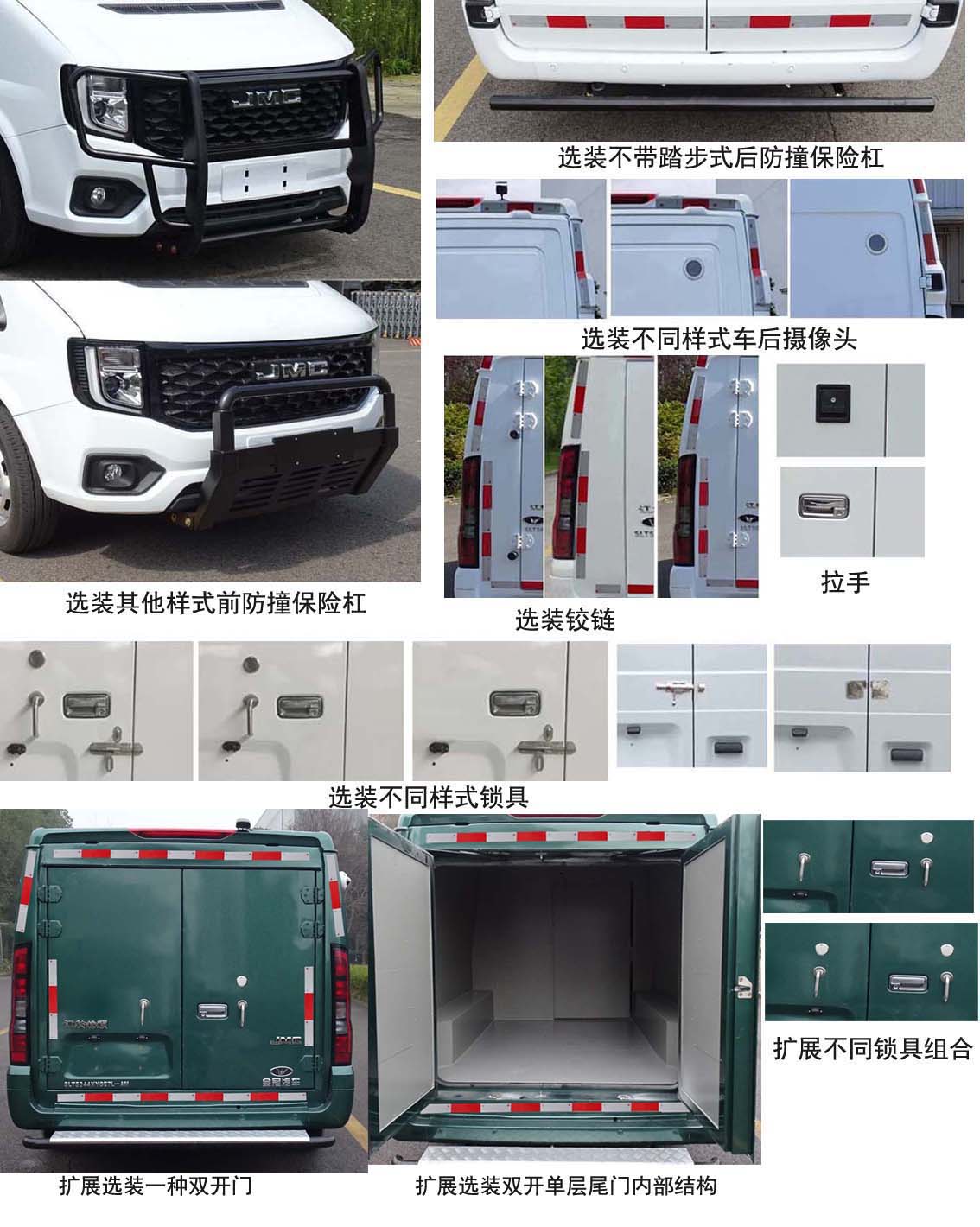 圣路牌SLT5044XYCE7L-AM运钞车公告图片