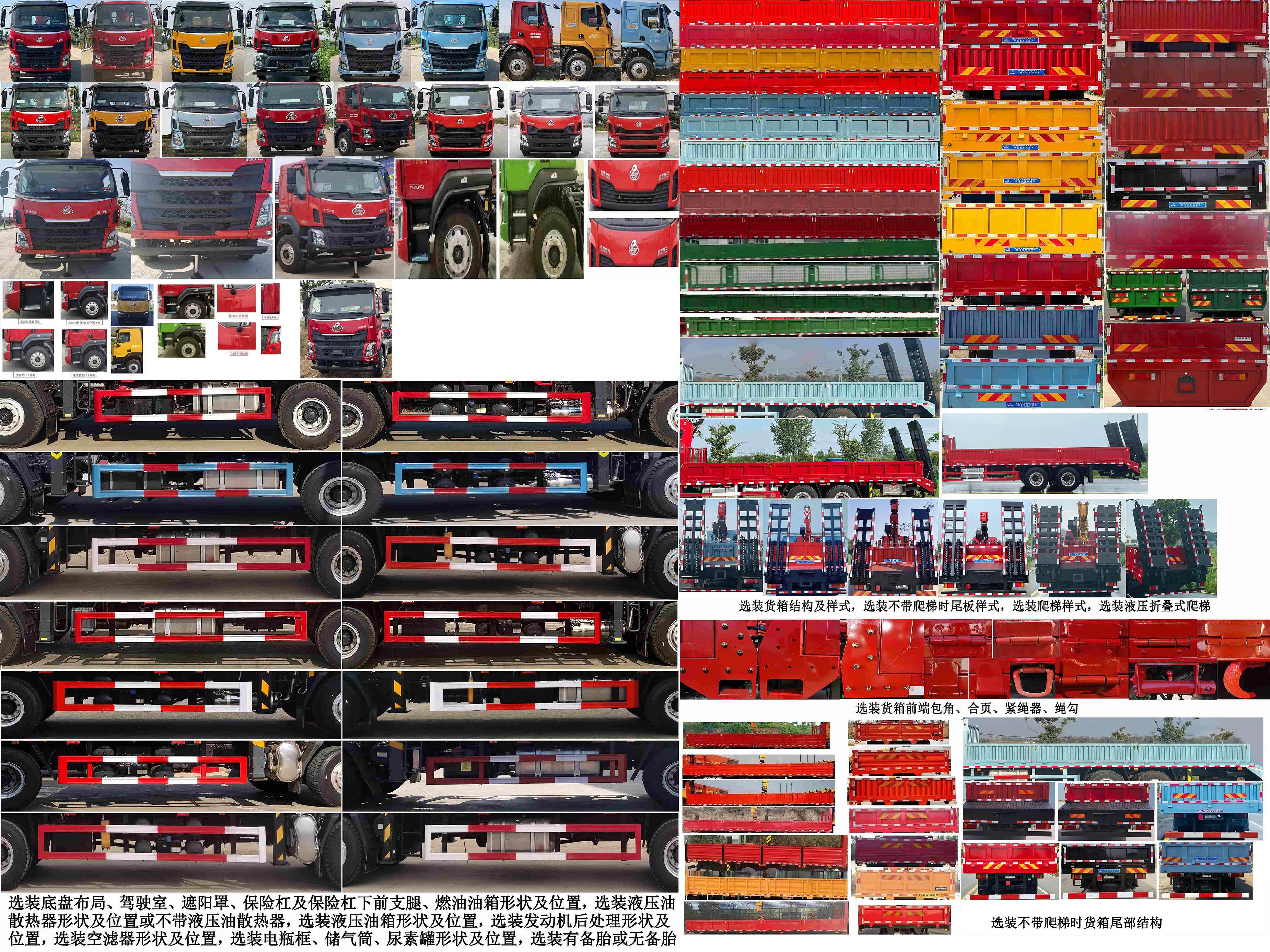 神百重工牌ABC5256JSQLZ6隨車起重運(yùn)輸車公告圖片