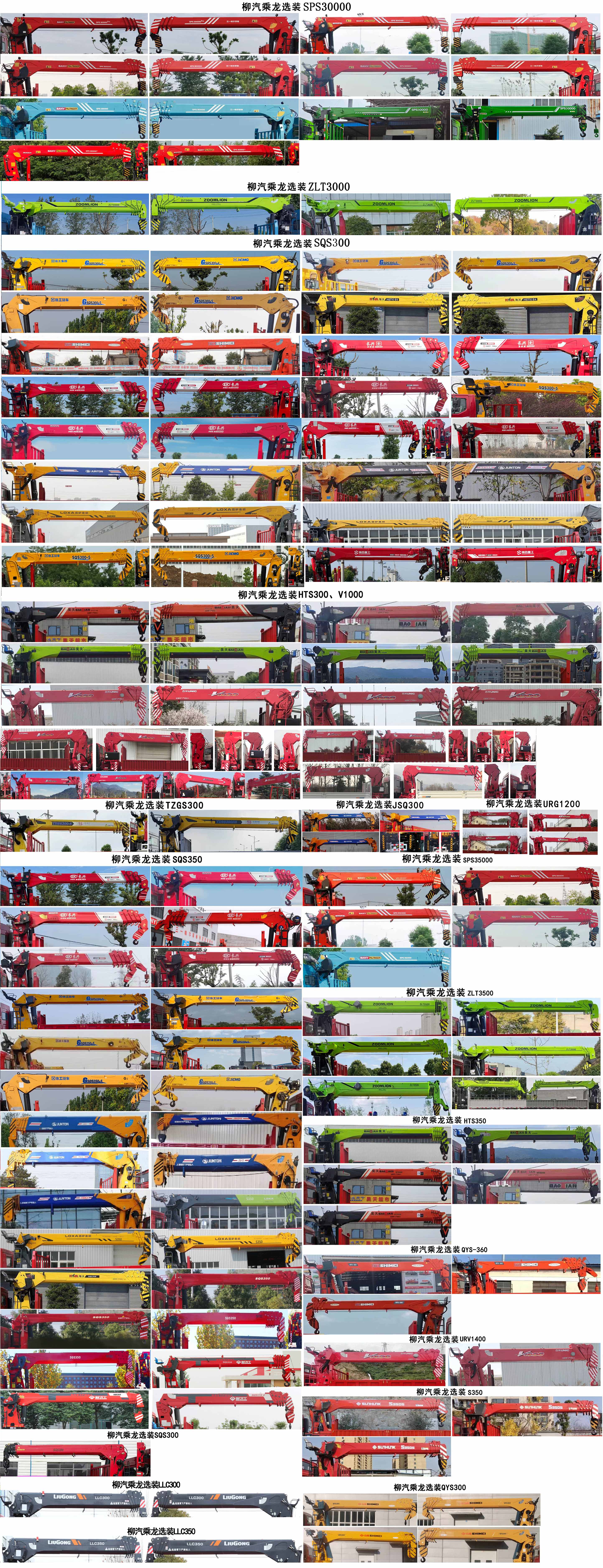 神百重工牌ABC5256JSQLZ6隨車起重運(yùn)輸車公告圖片