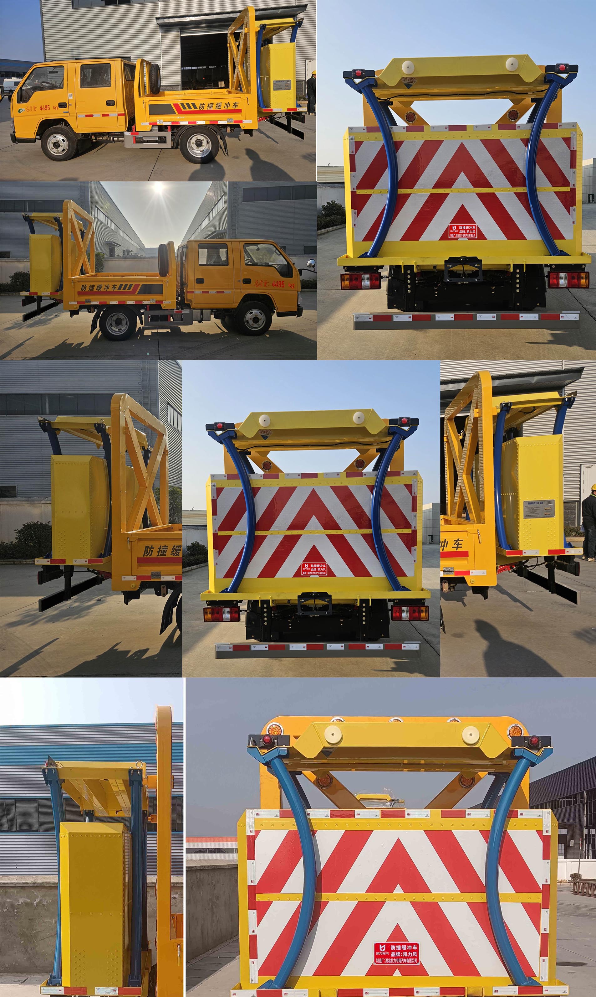 凱力風(fēng)牌KLF5041TFZJ6防撞緩沖車公告圖片