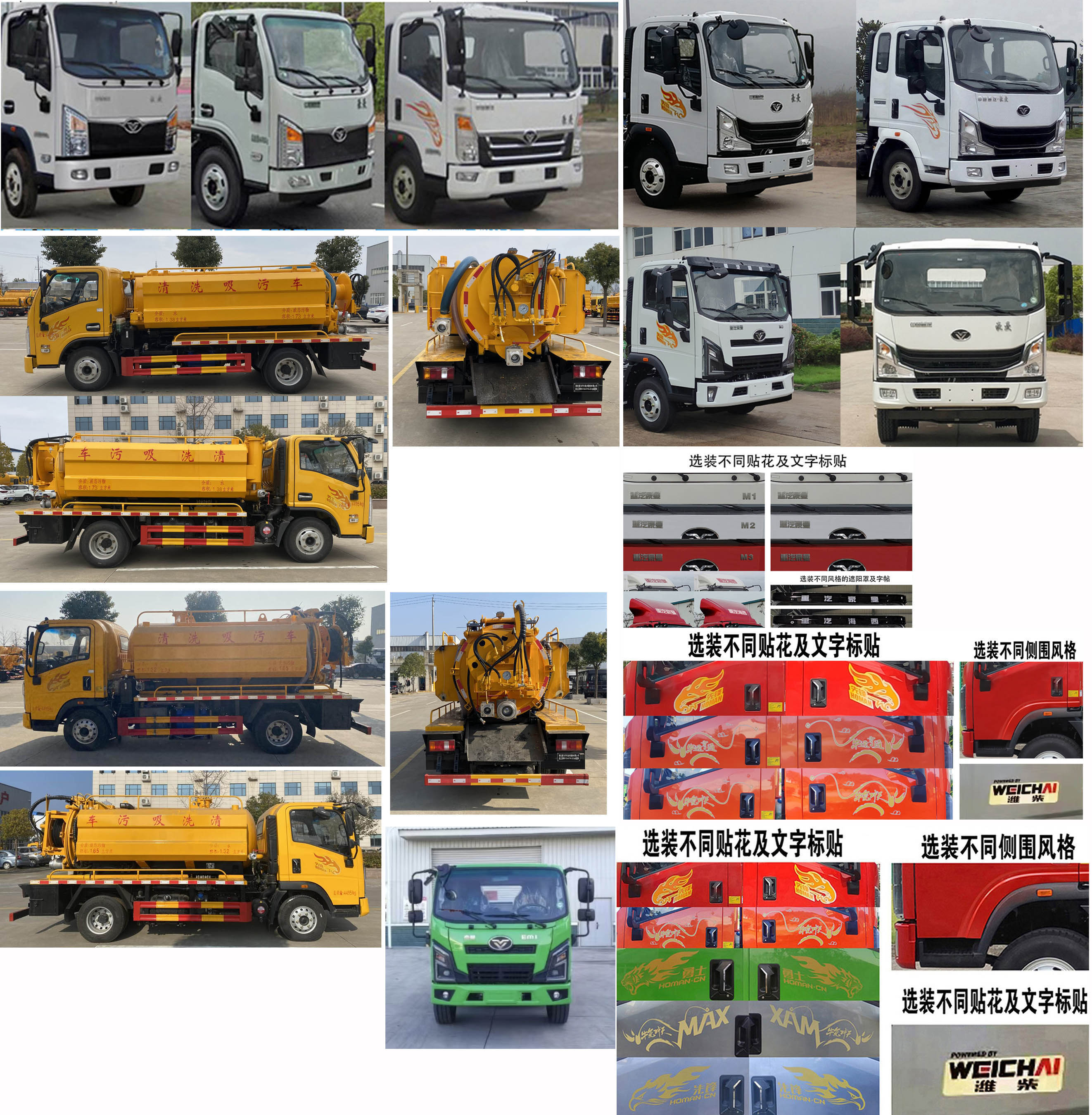 聚塵王牌HNY5048GQWZA6清洗吸污車公告圖片