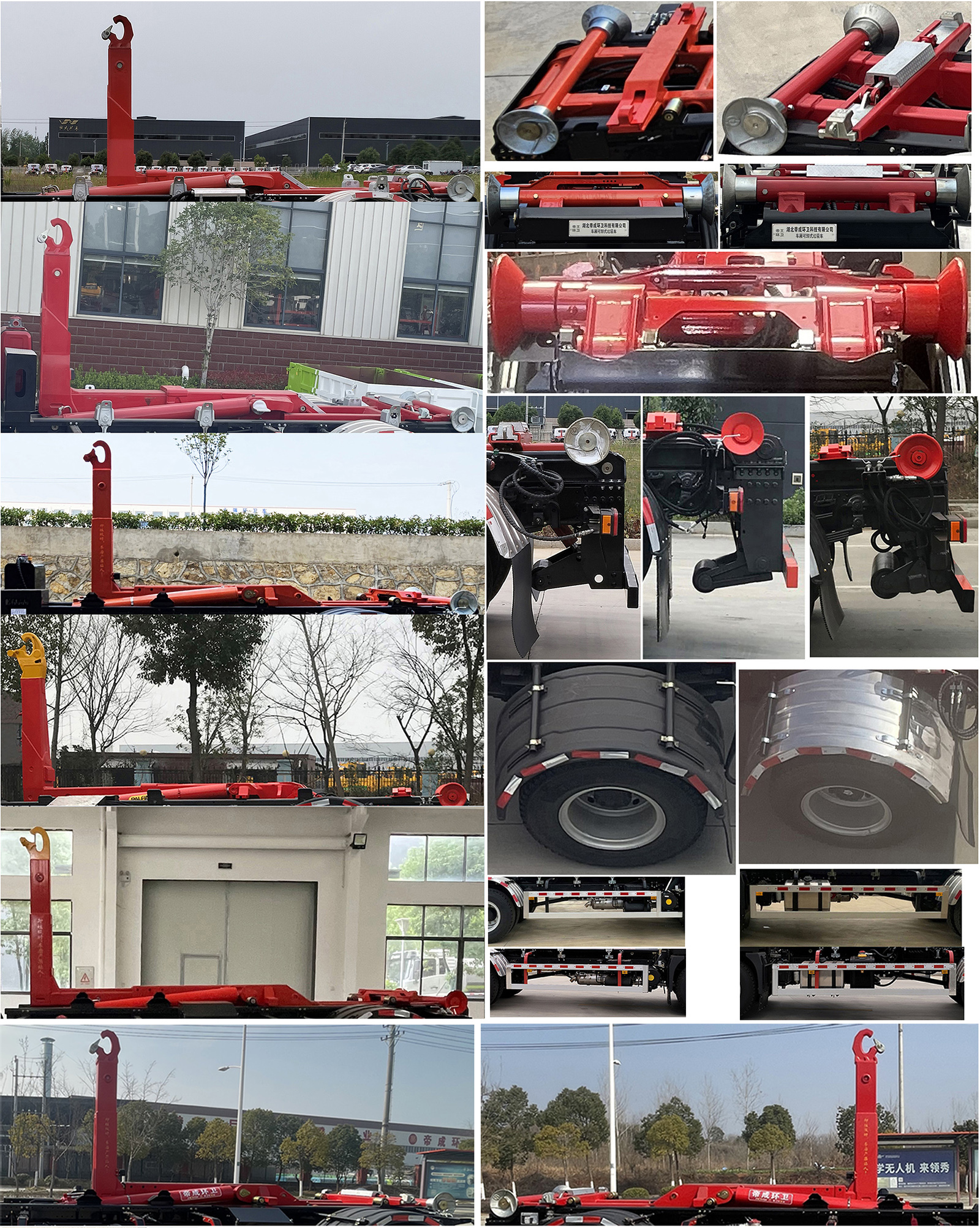 帝王環(huán)衛(wèi)牌HDW5181ZXXDYQ6車廂可卸式垃圾車公告圖片