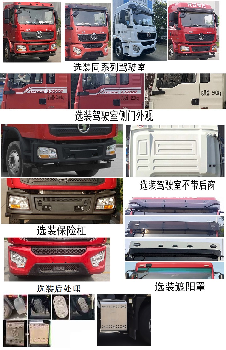 中汽力威牌HLW5251TGYSX6供液車(chē)公告圖片