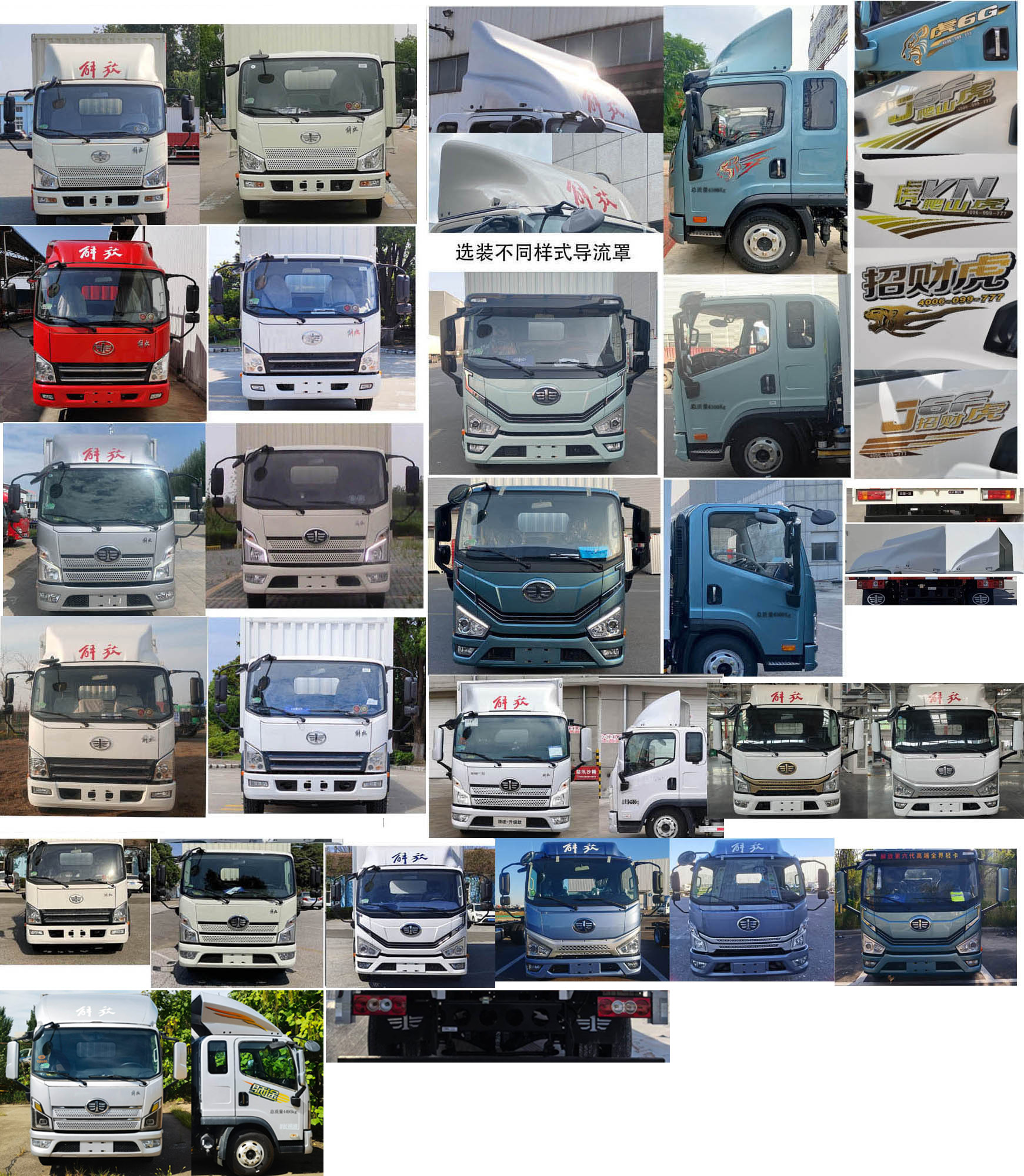 解放牌CA5045XWTP40K50L2E6A84舞臺(tái)車公告圖片