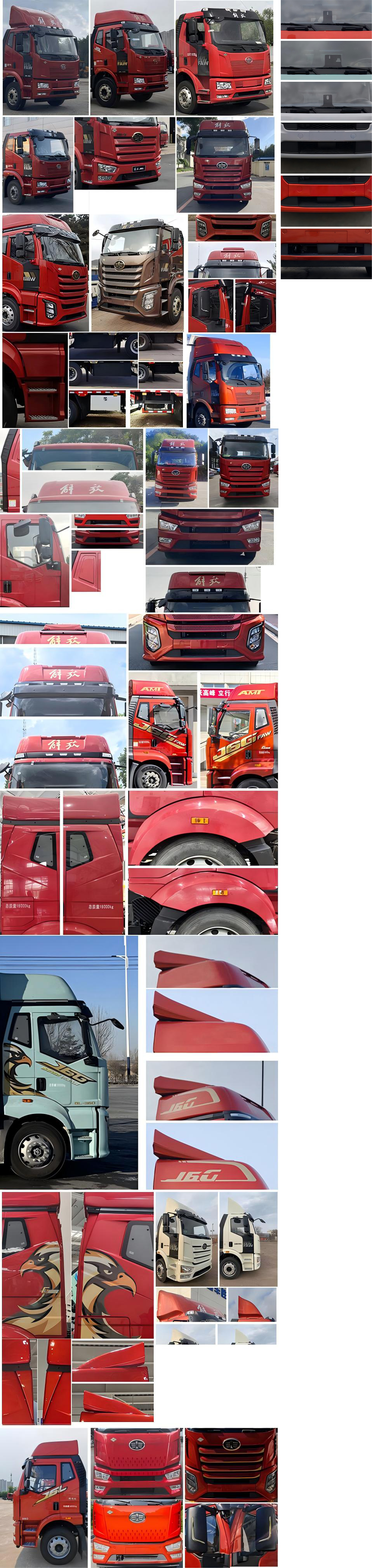 解放牌CA5180XLCP62M2L5E6冷藏車公告圖片
