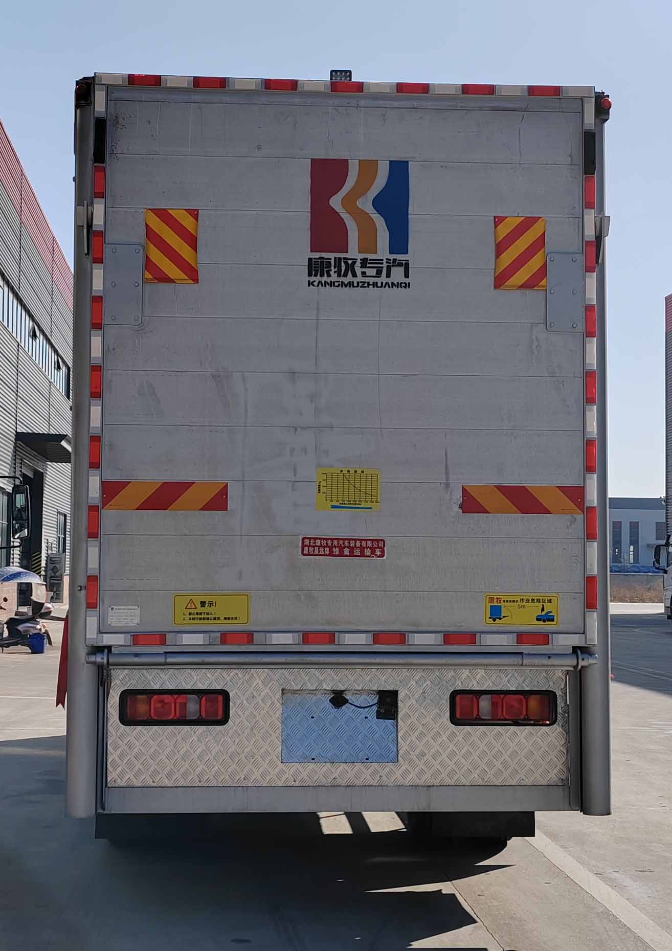 康牧晨遠(yuǎn)牌KMH5187XCQZ6雛禽運(yùn)輸車公告圖片