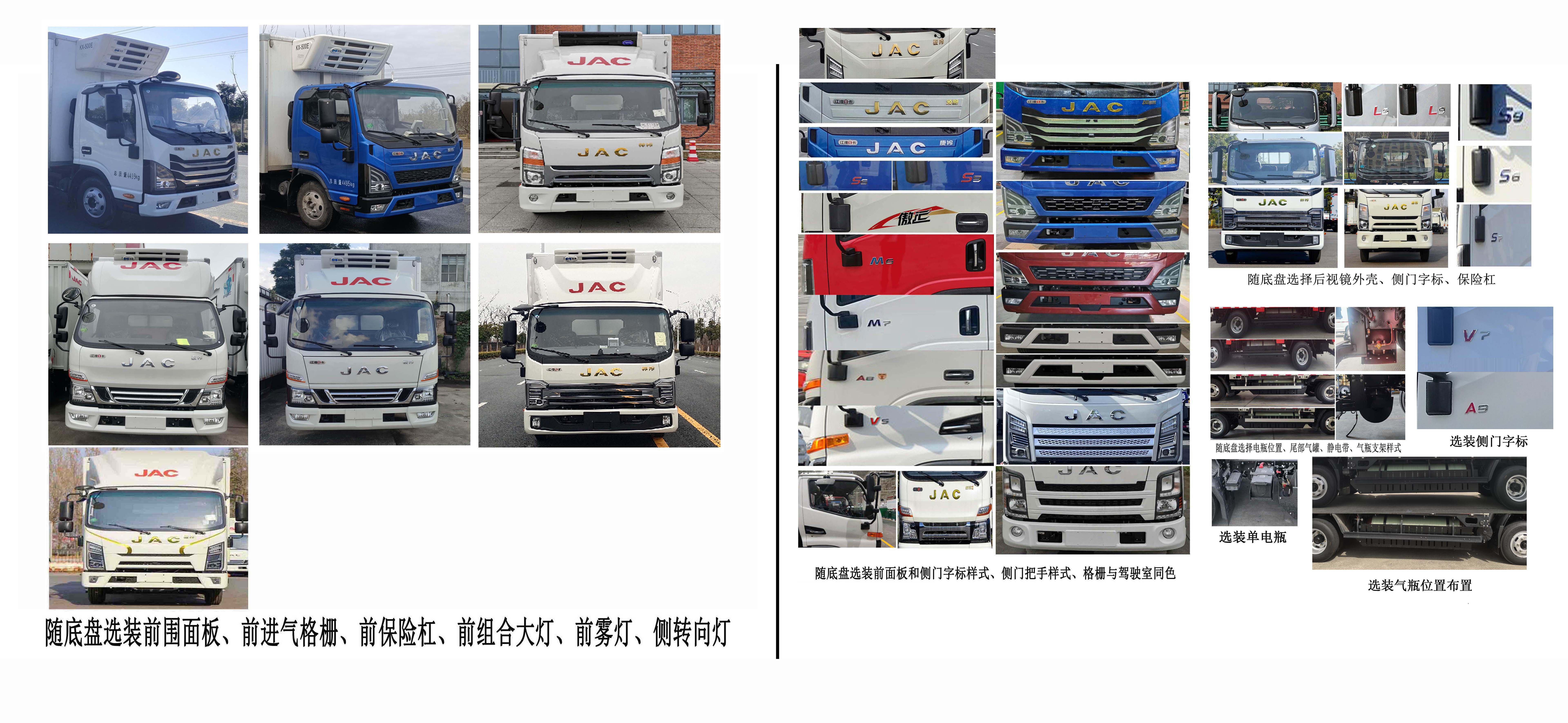 江淮牌HFC5045XLCP32N2C7NS冷藏车公告图片