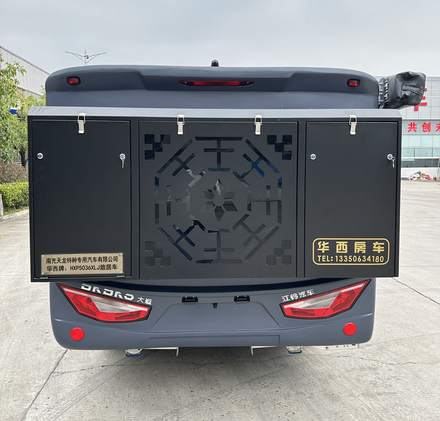 華西牌HXP5036XLJ旅居車公告圖片