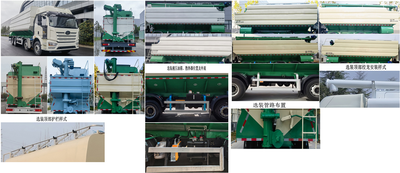 解放牌CA5310ZSLP62K1L6T4E6Z散裝飼料運輸車公告圖片