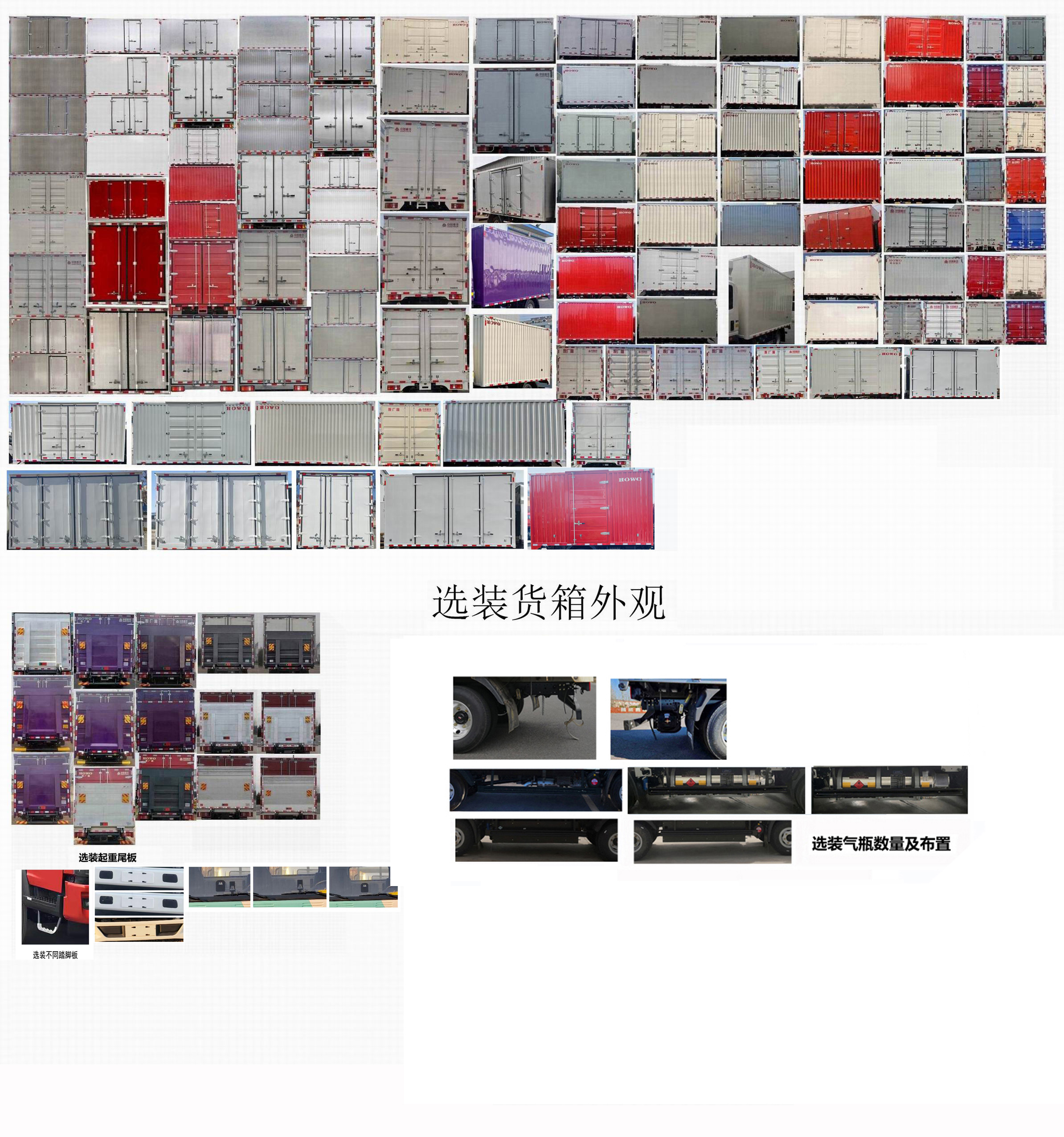 豪沃牌ZZ5047XXYF3414F145C廂式運輸車公告圖片
