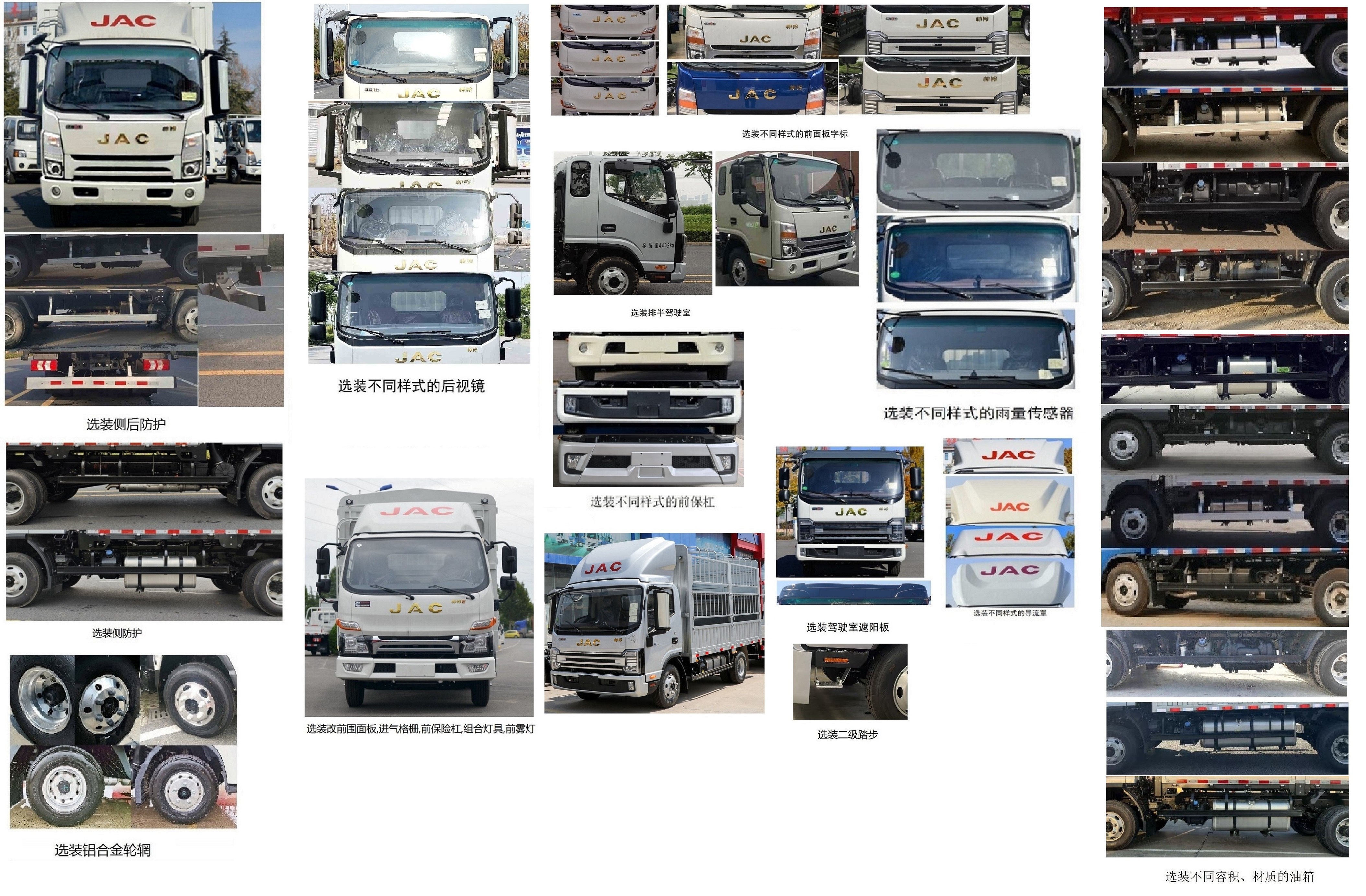 江淮牌HFC5043CCYP71K3C7S倉(cāng)柵式運(yùn)輸車公告圖片