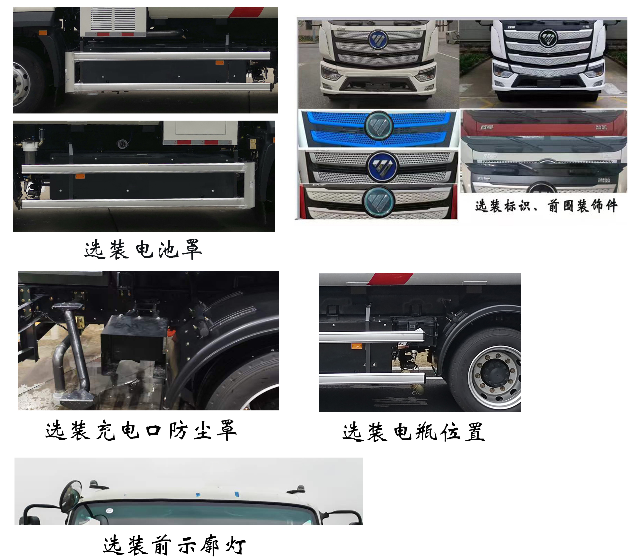 福龍馬牌FLM5250GQXFMBEV純電動(dòng)清洗車公告圖片
