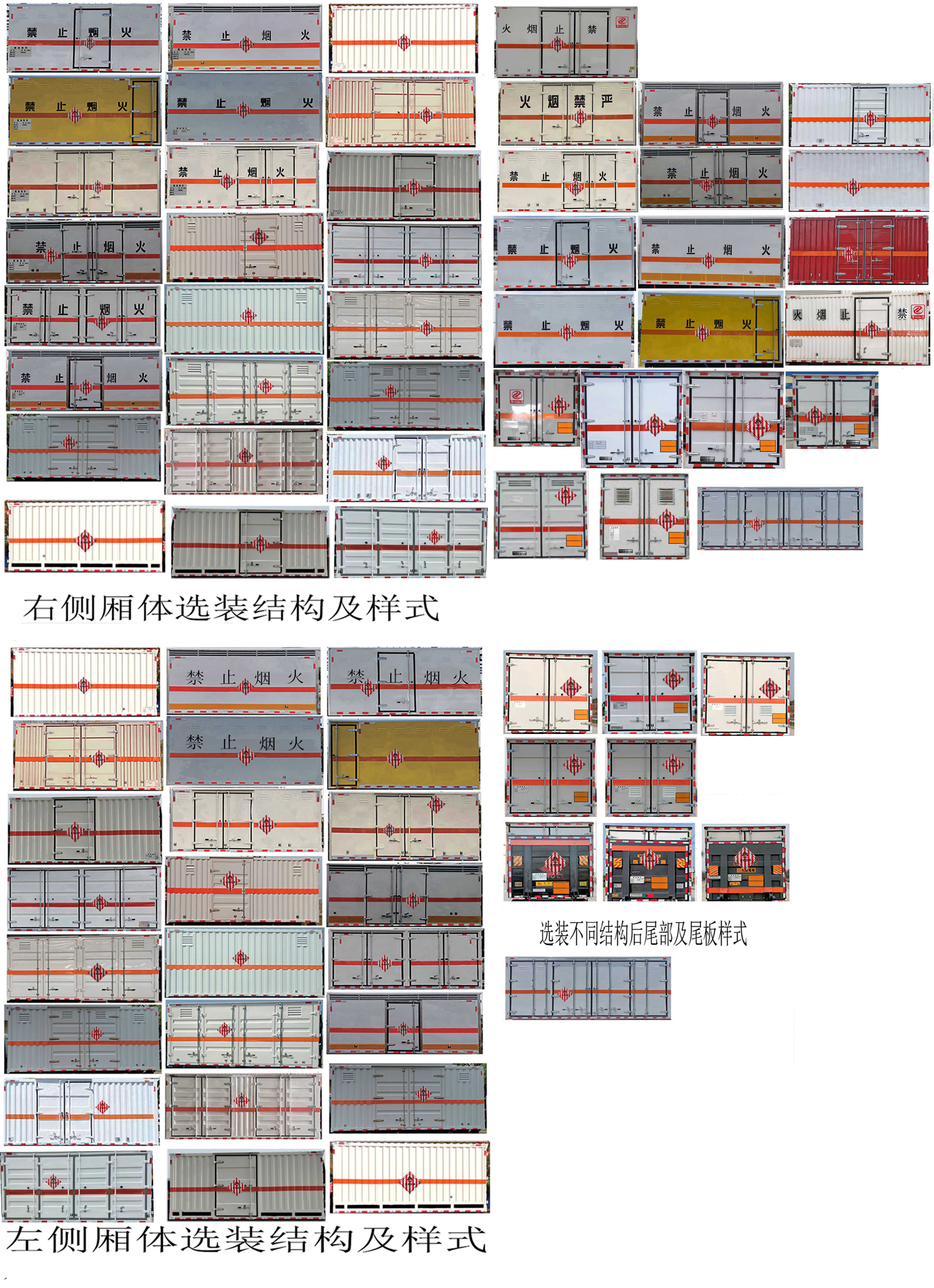 專力牌ZLC5090XRGZ6易燃固體廂式運輸車公告圖片