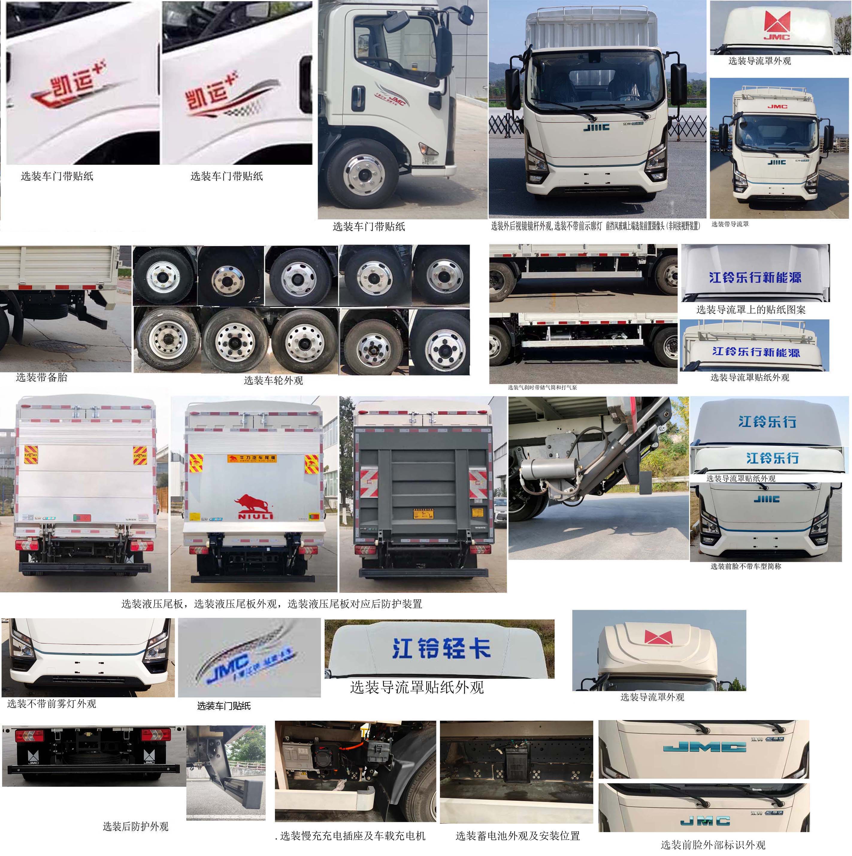 江鈴牌JX5044CCYTGD2BEV純電動倉柵式運(yùn)輸車公告圖片